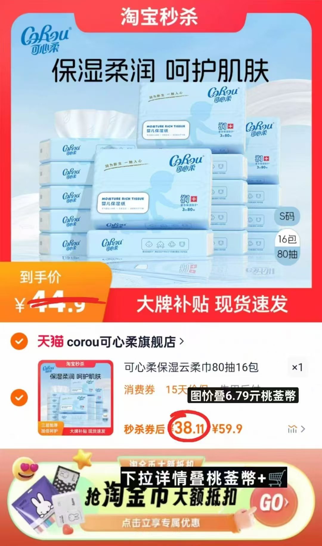 点击查看详情