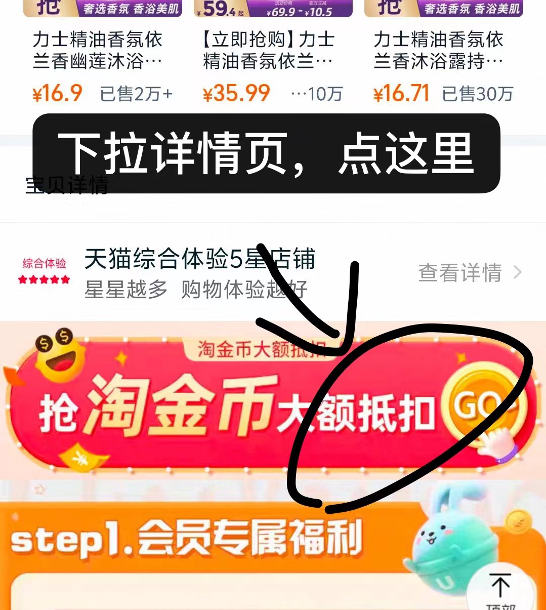 点击查看详情