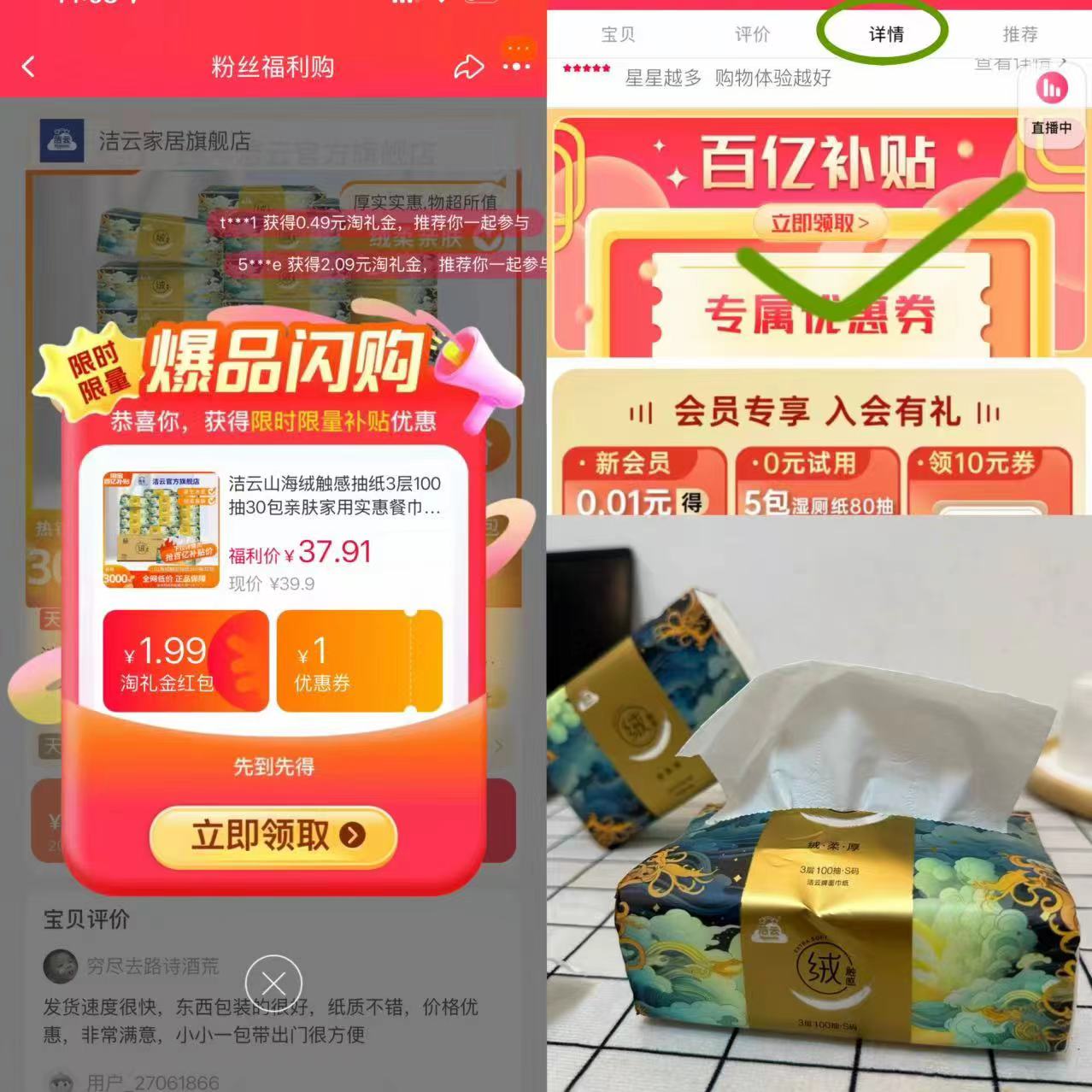 点击查看详情