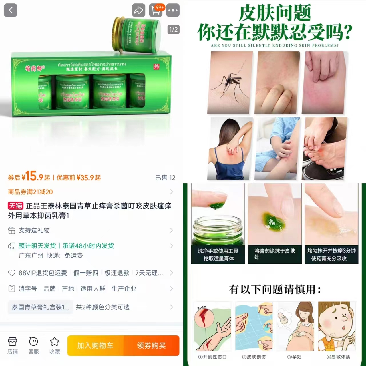 点击查看详情