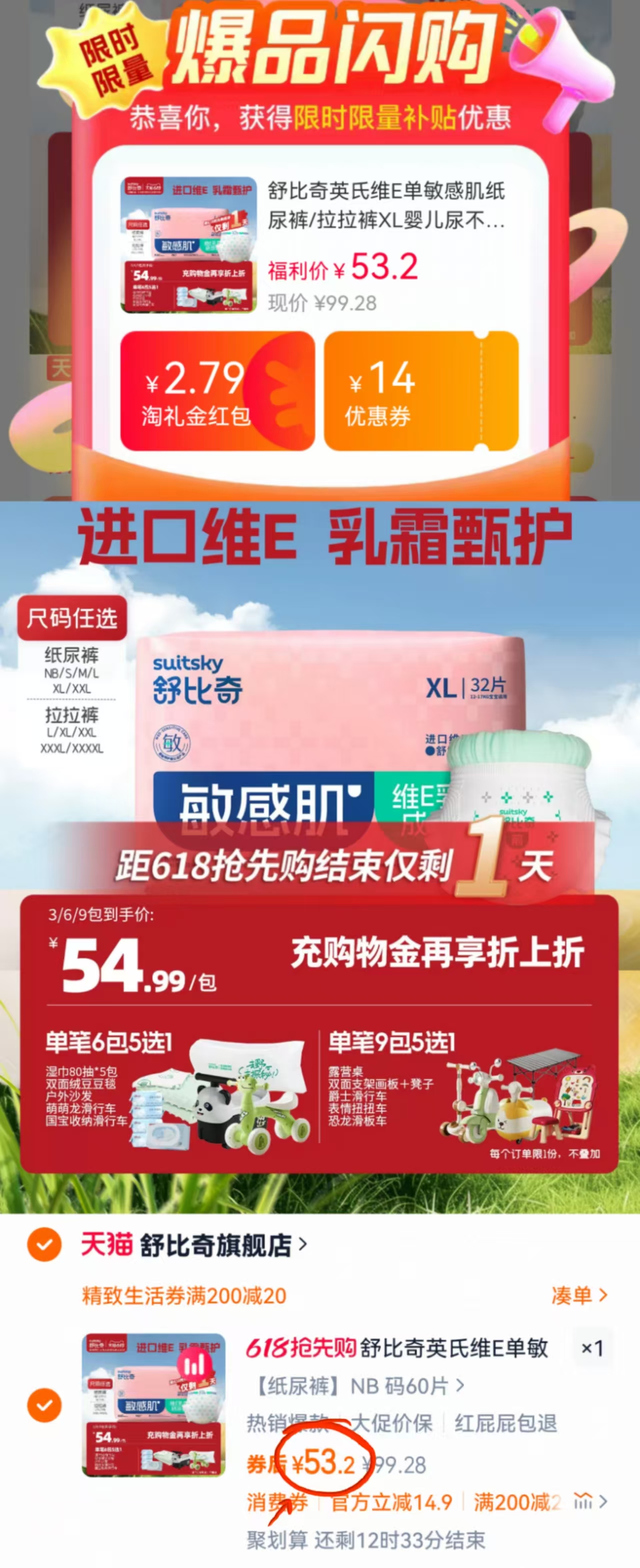 点击查看详情