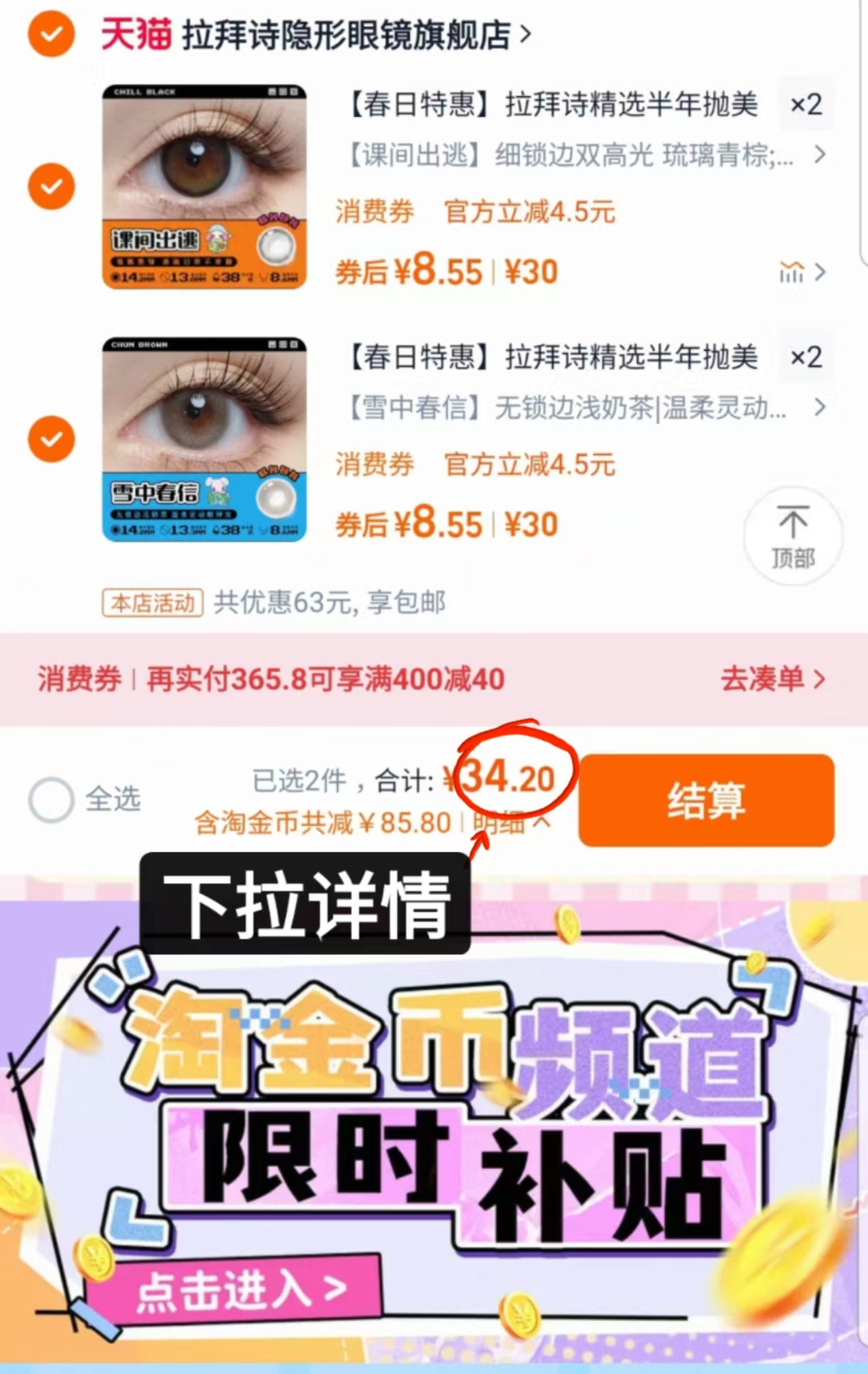 点击查看详情