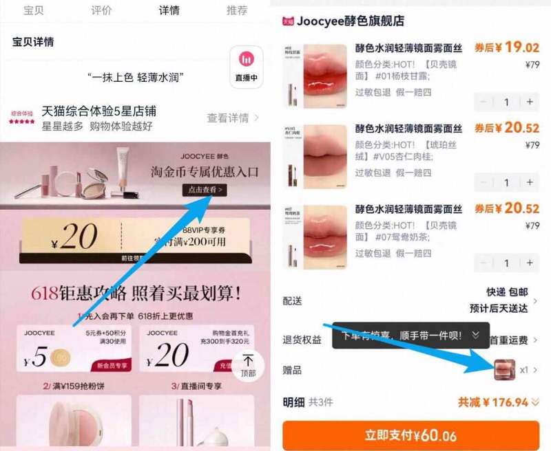 点击查看详情
