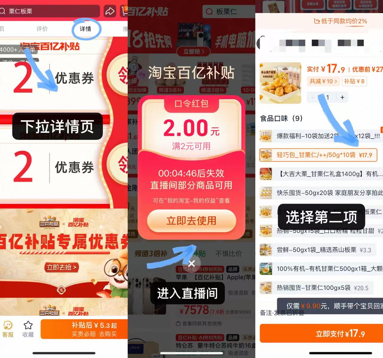 点击查看详情