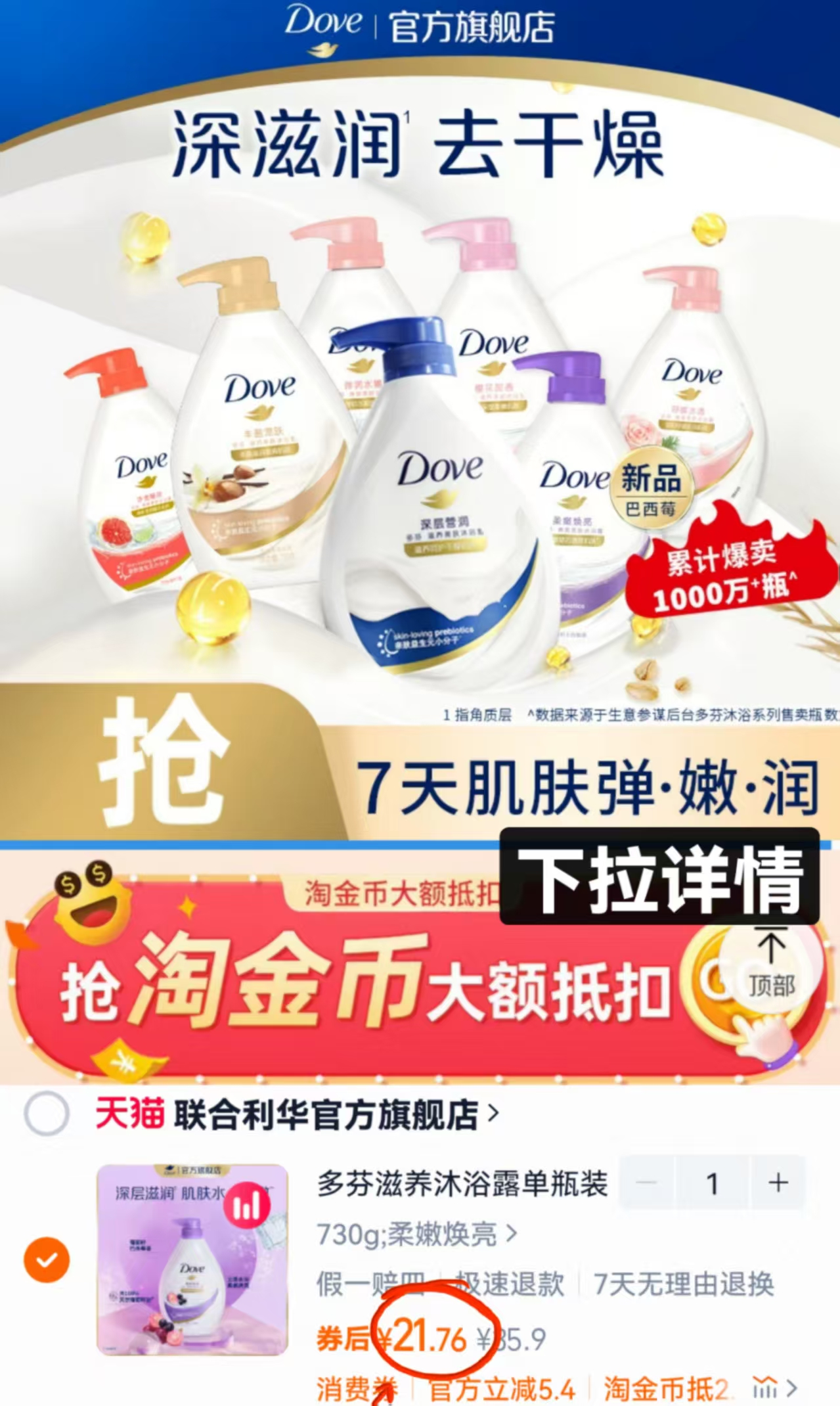 点击查看详情