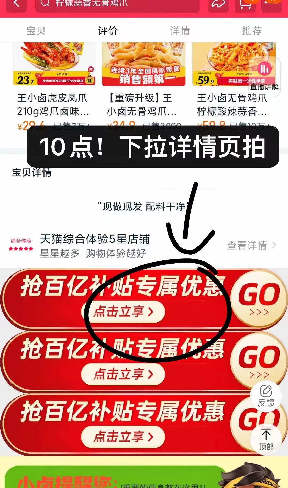 点击查看详情
