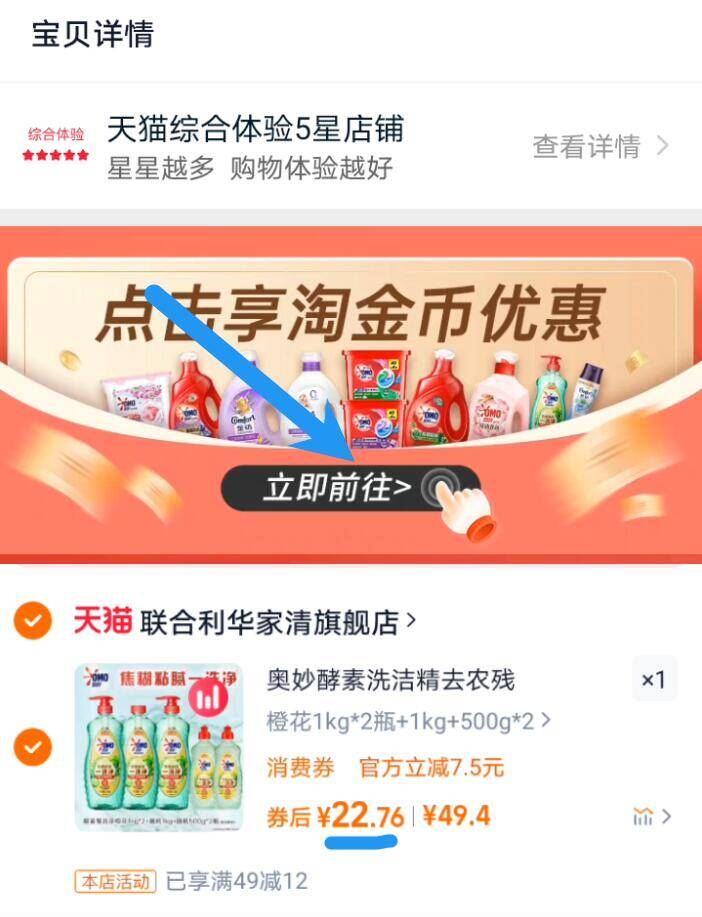 点击查看详情