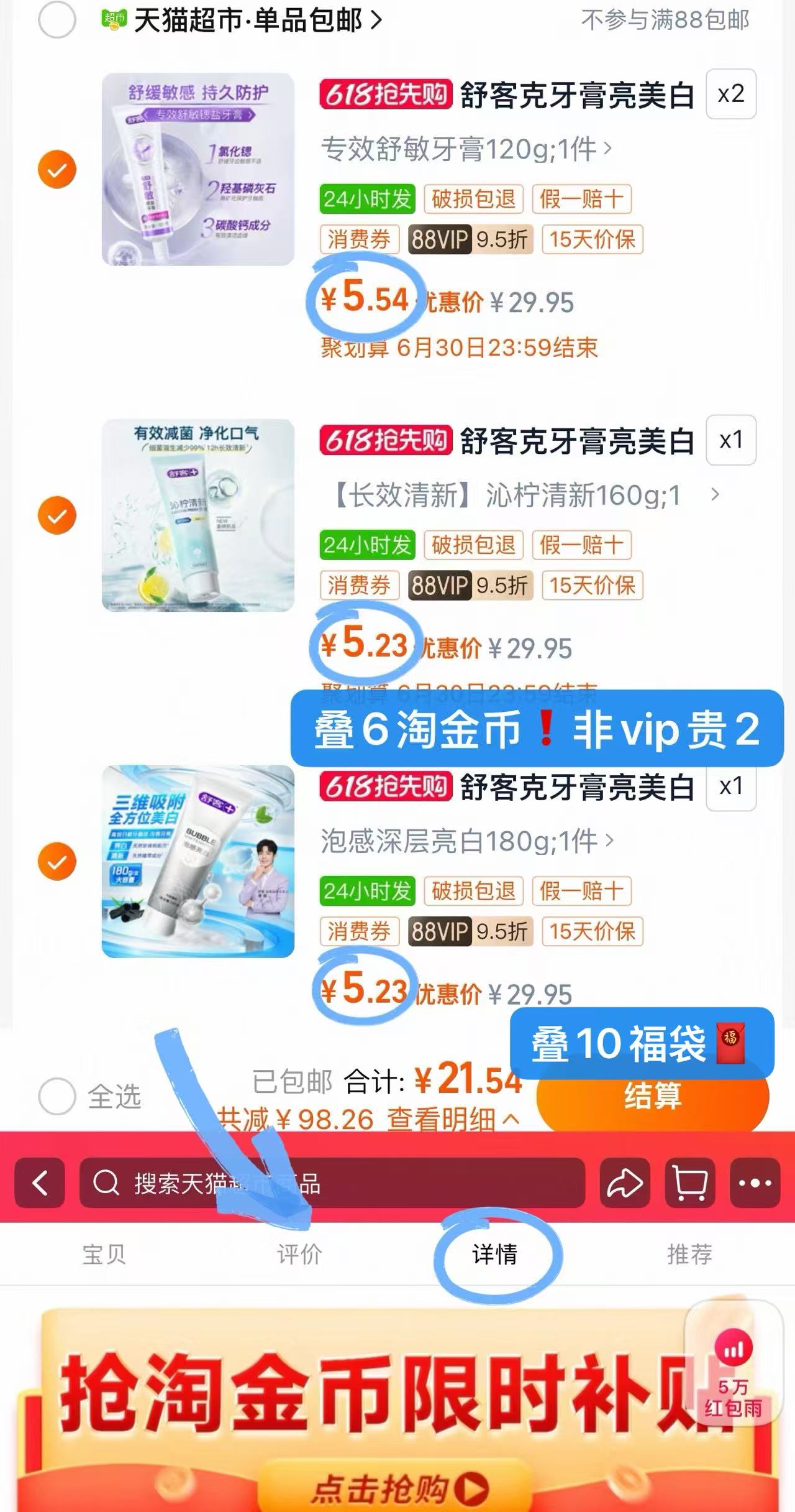 点击查看详情