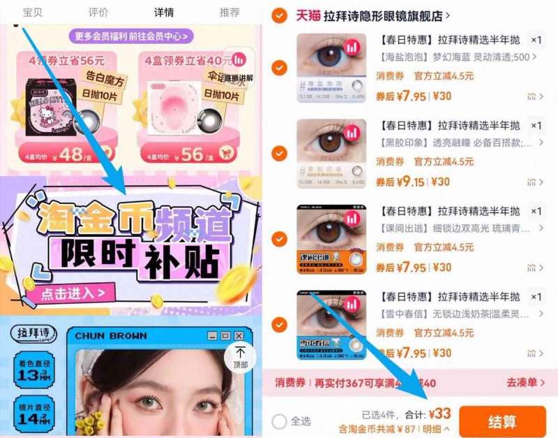 点击查看详情