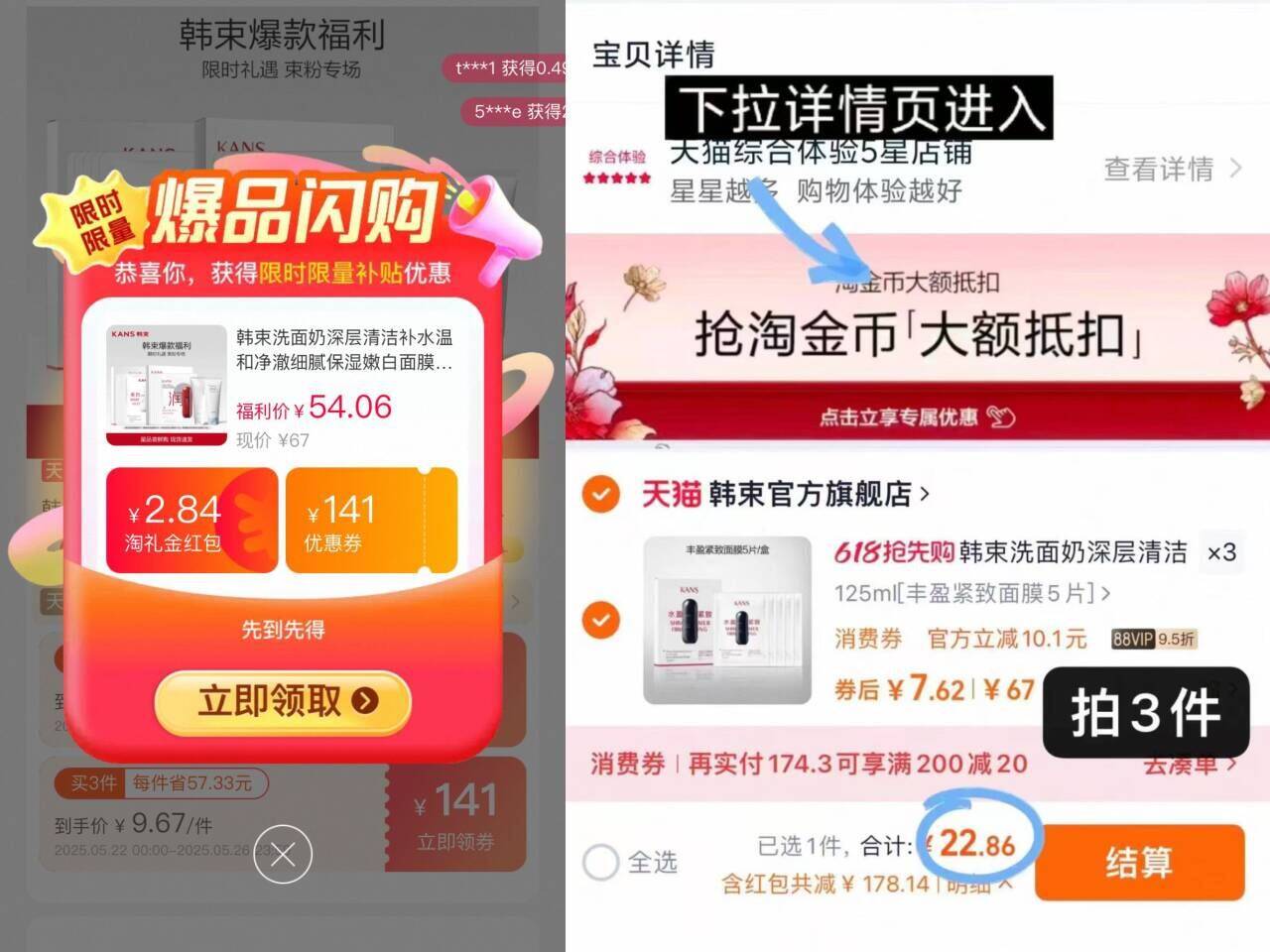 点击查看详情
