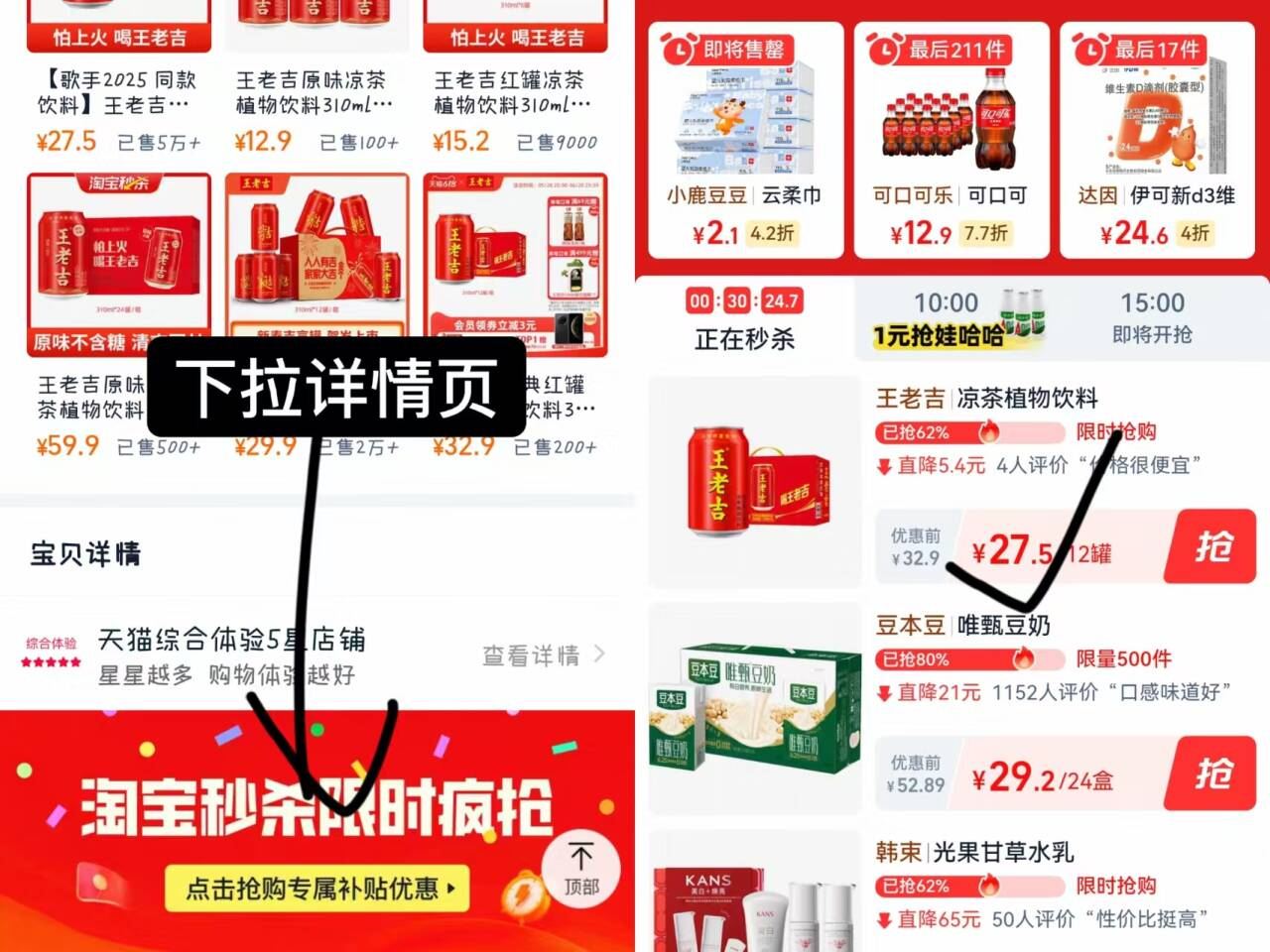 点击查看详情