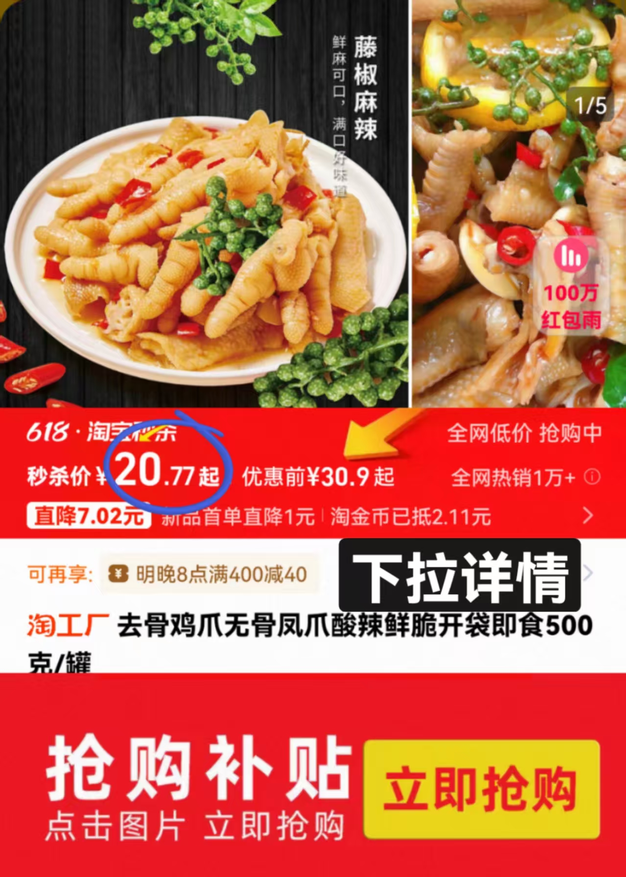 点击查看详情