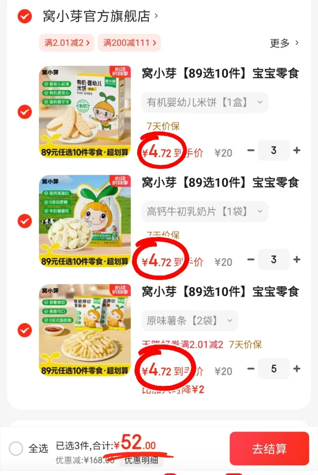 点击查看详情