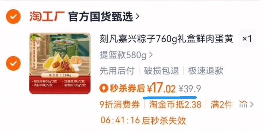 点击查看详情