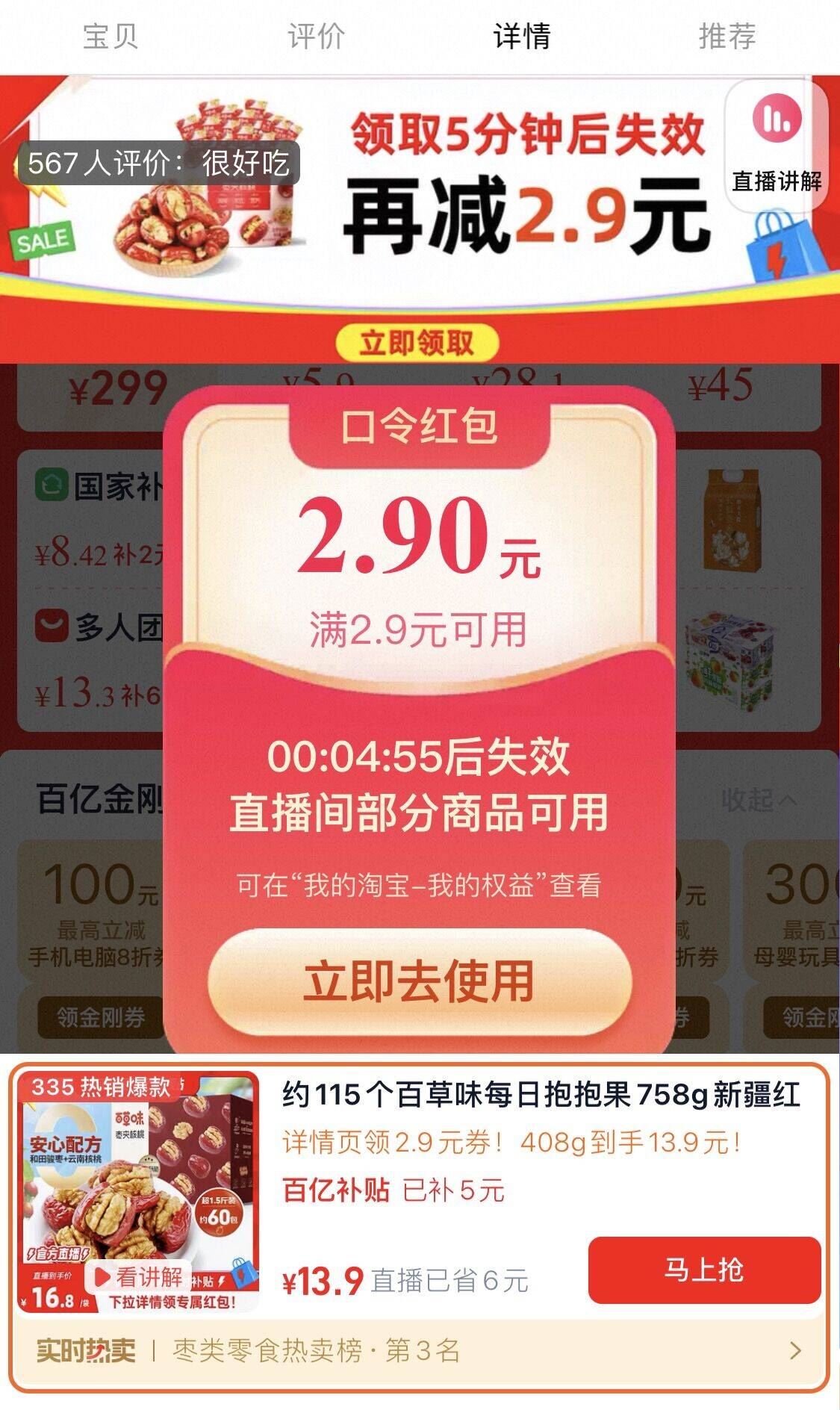 点击查看详情