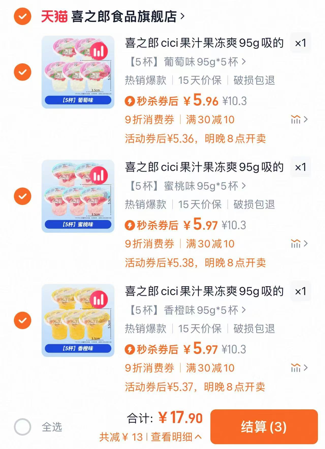 点击查看详情