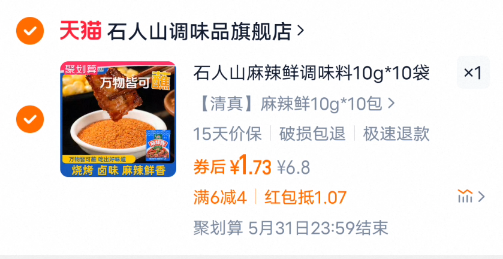 点击查看详情