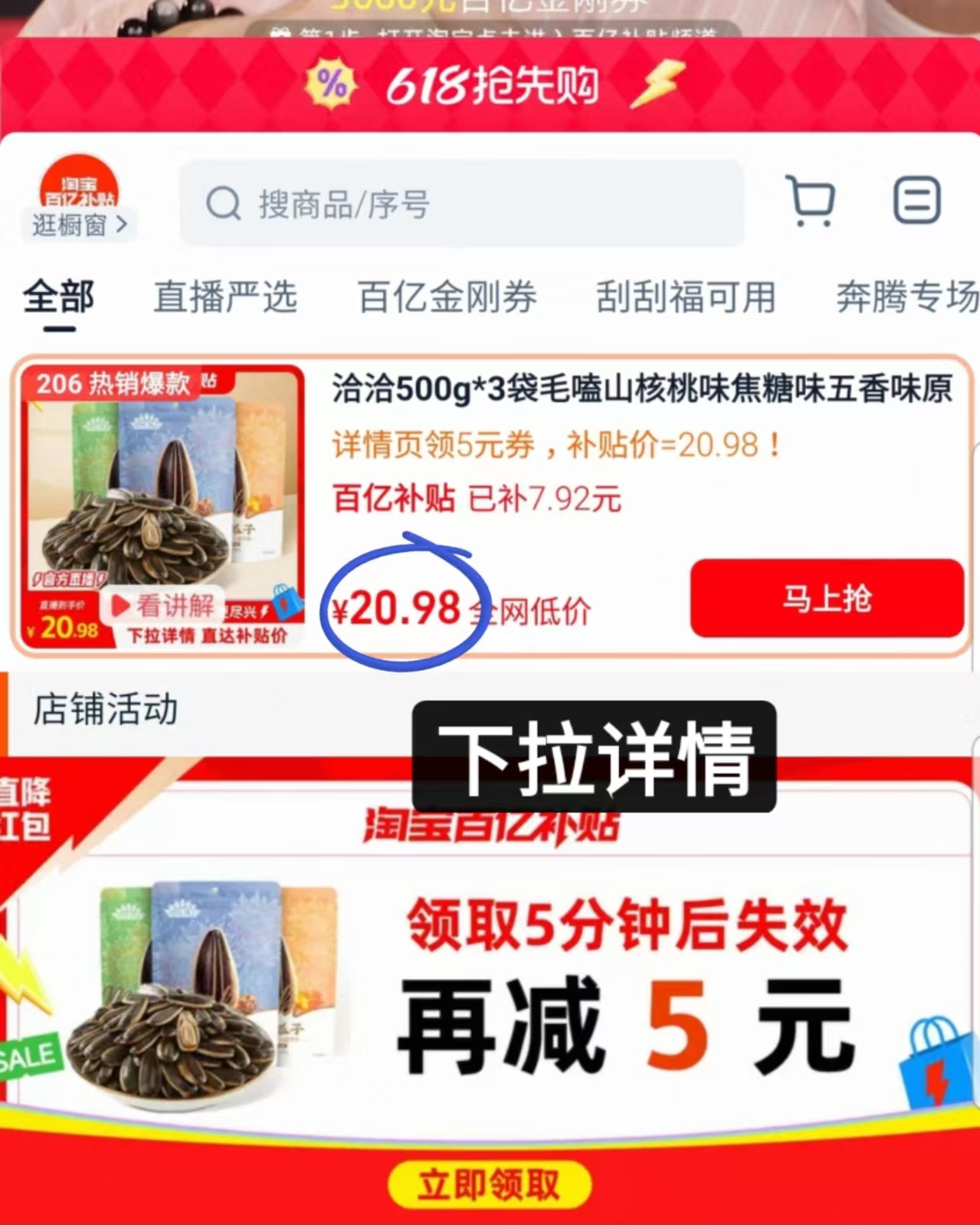 点击查看详情