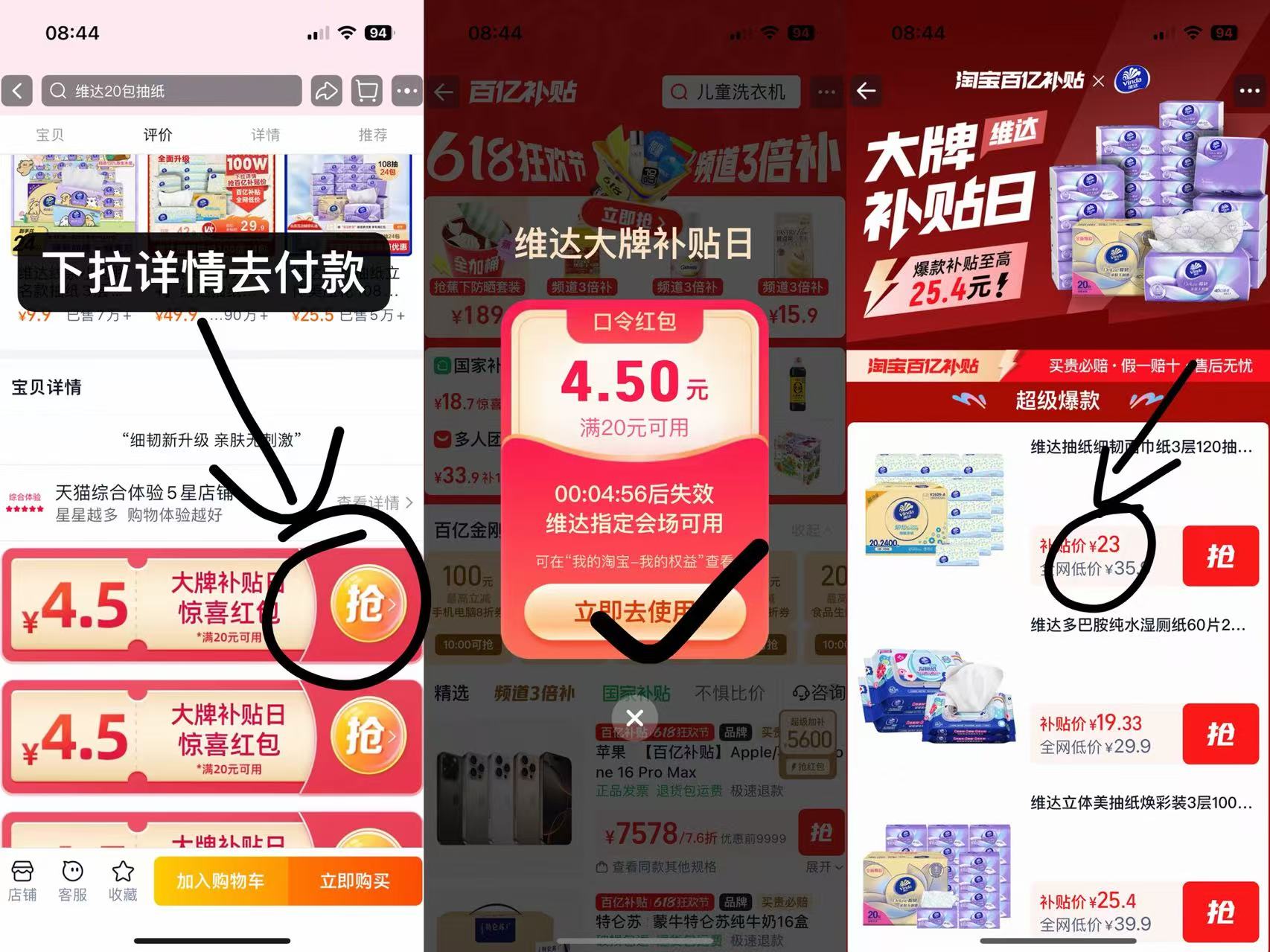 点击查看详情