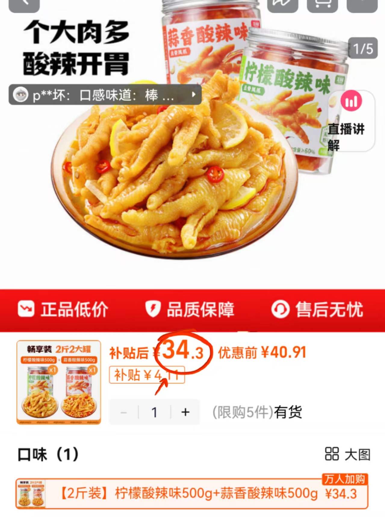 点击查看详情