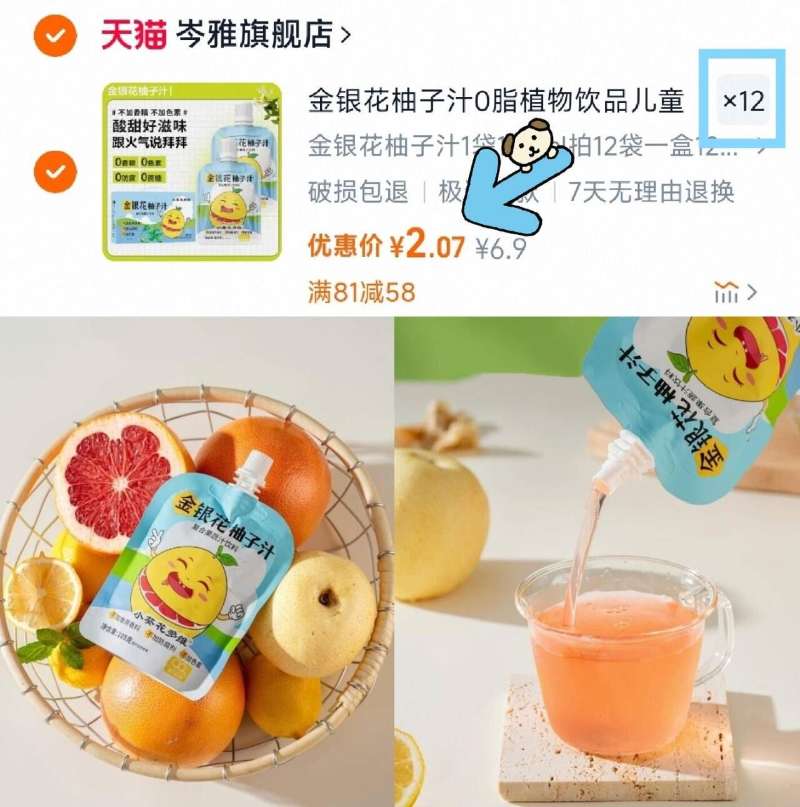 点击查看详情