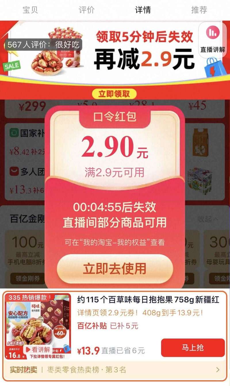 点击查看详情