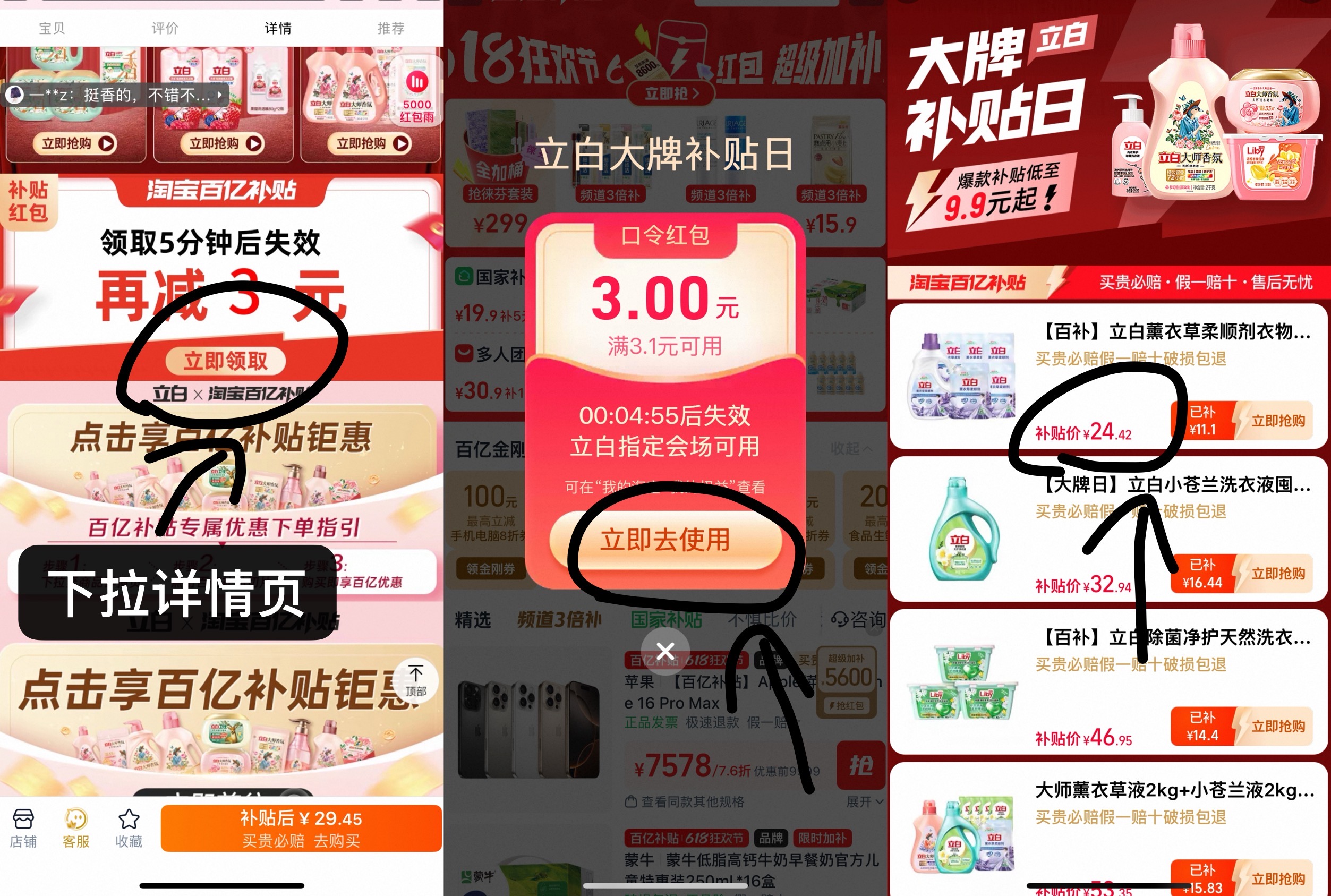点击查看详情