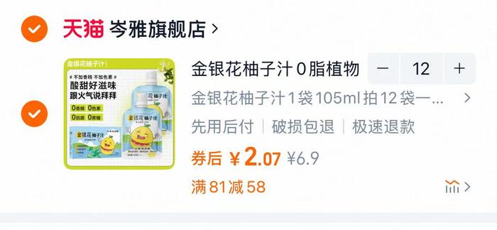 点击查看详情
