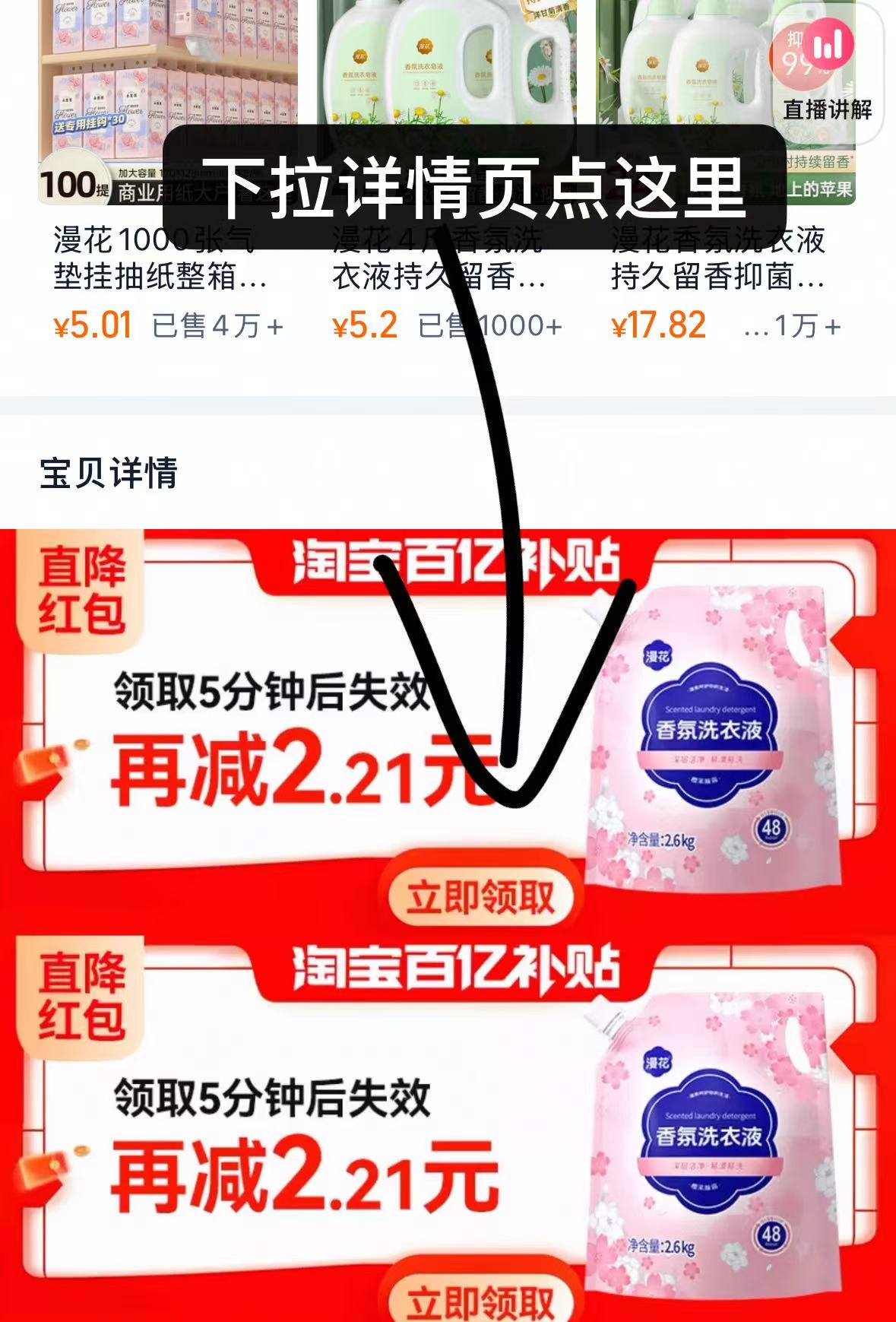 点击查看详情