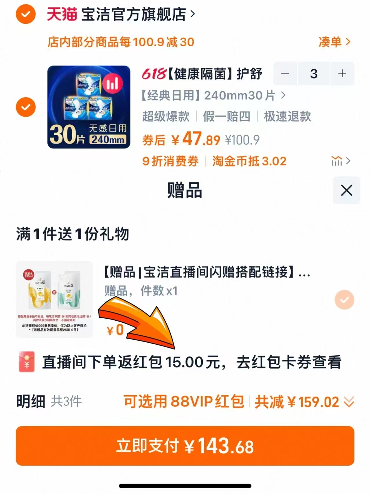 点击查看详情