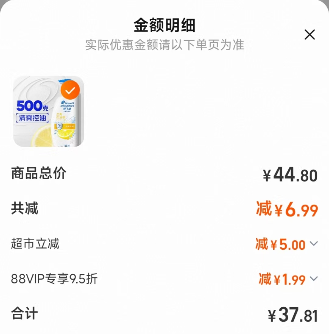 点击查看详情