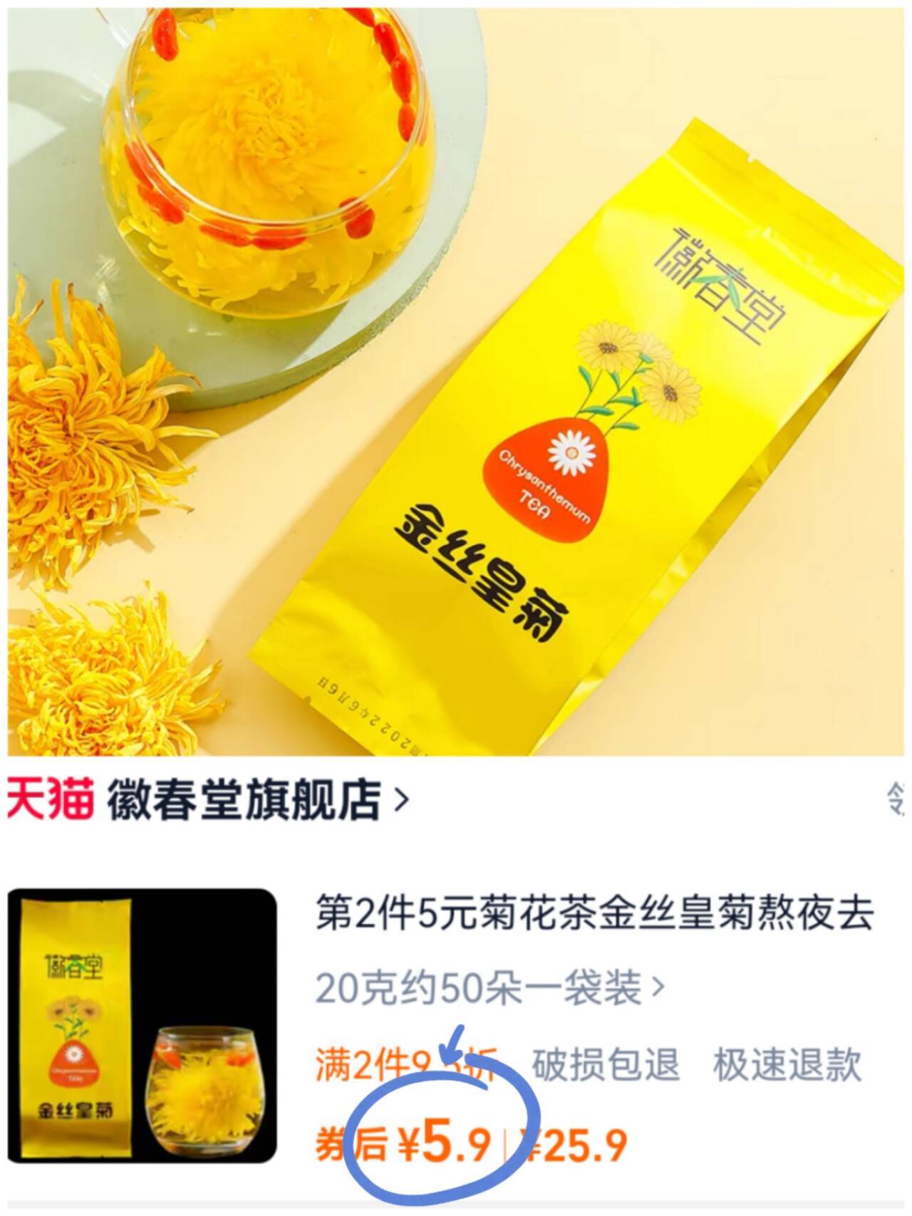 点击查看详情