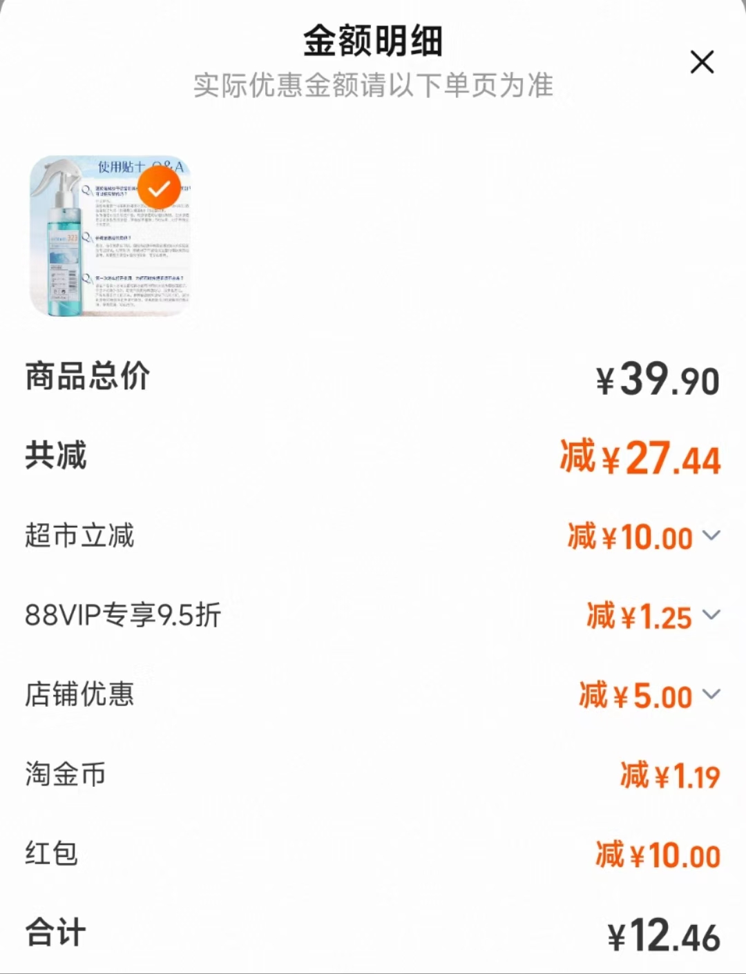 点击查看详情