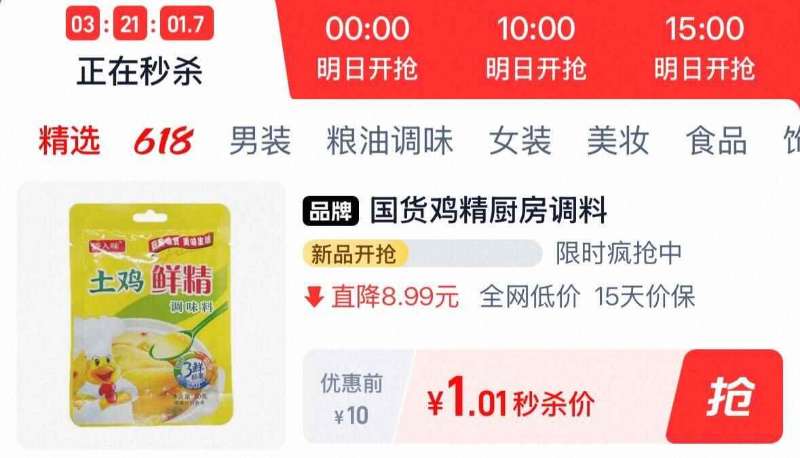 点击查看详情