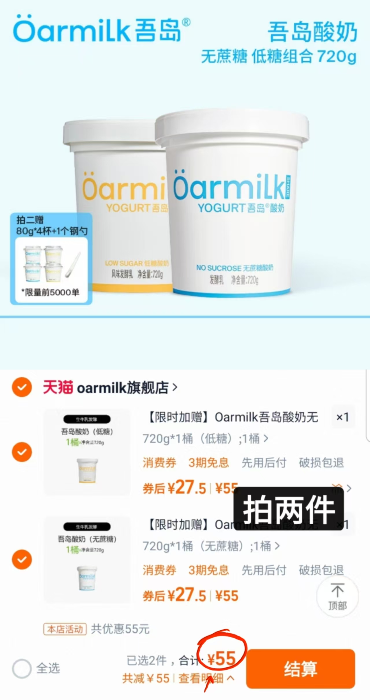 点击查看详情