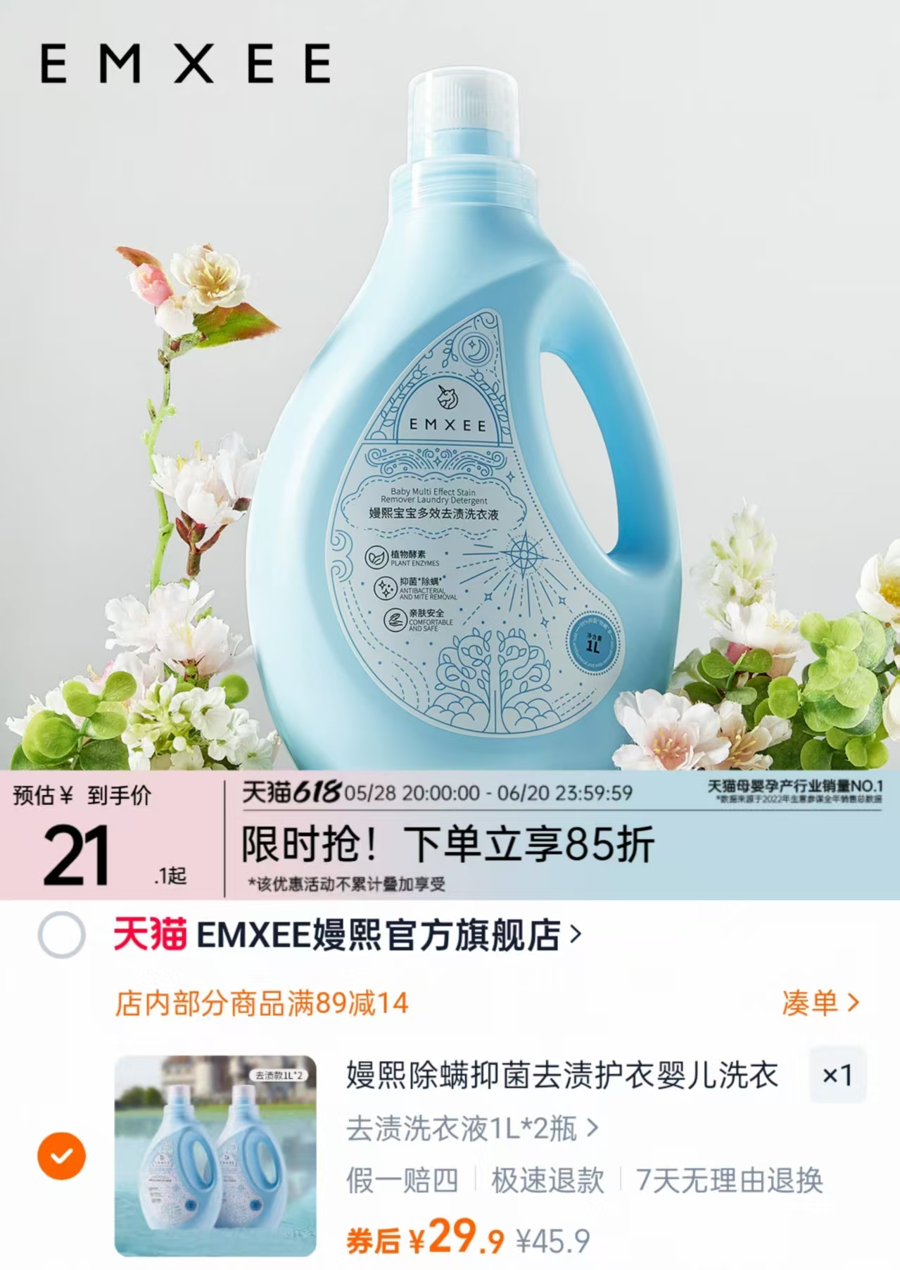 点击查看详情