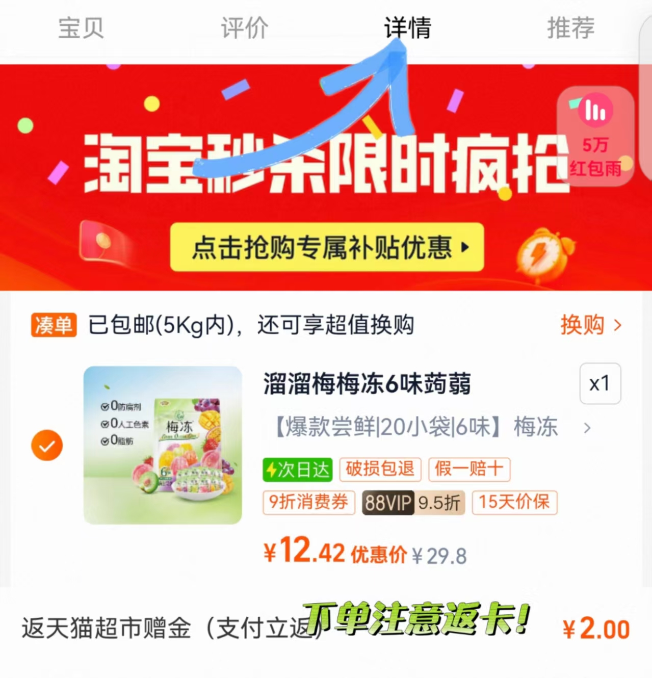 点击查看详情