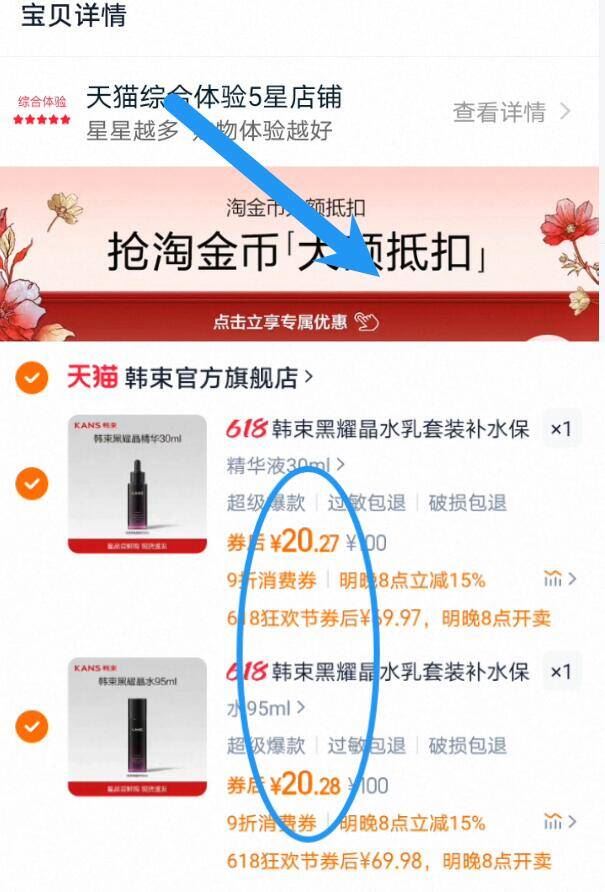 点击查看详情