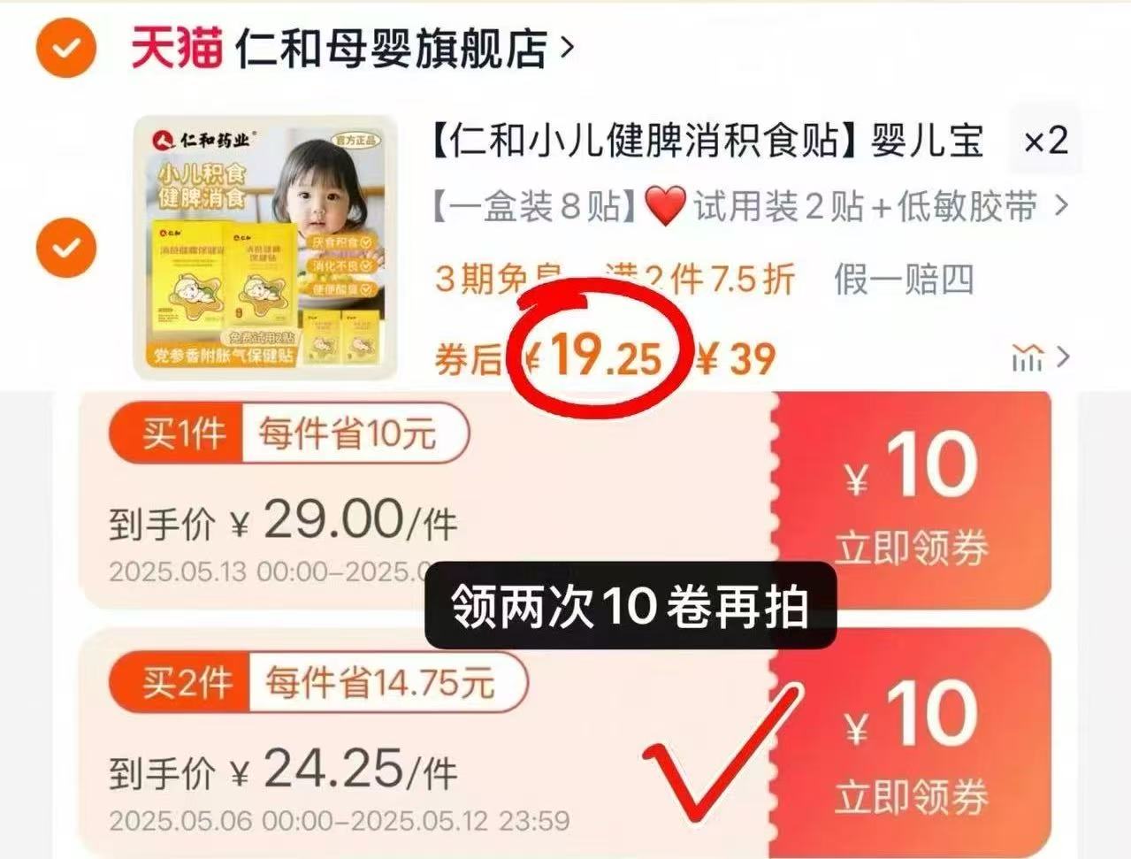 点击查看详情