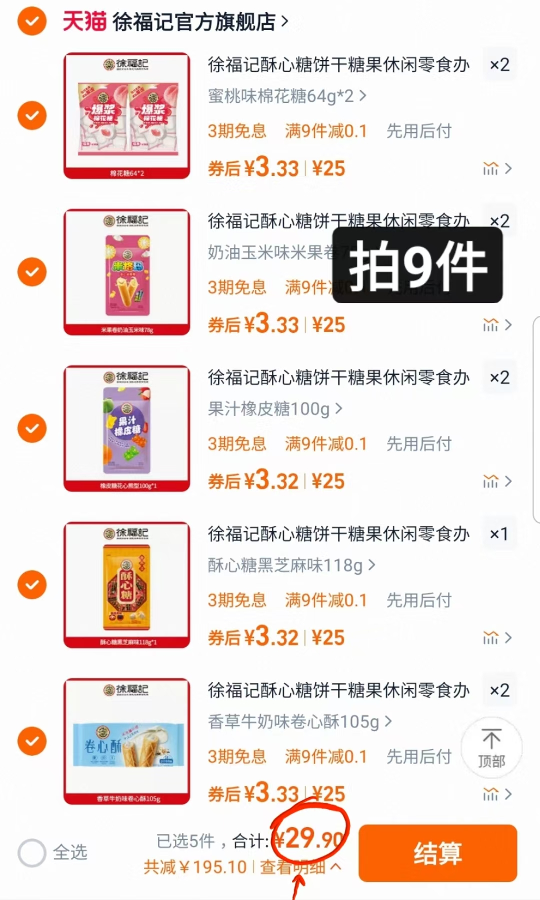 点击查看详情