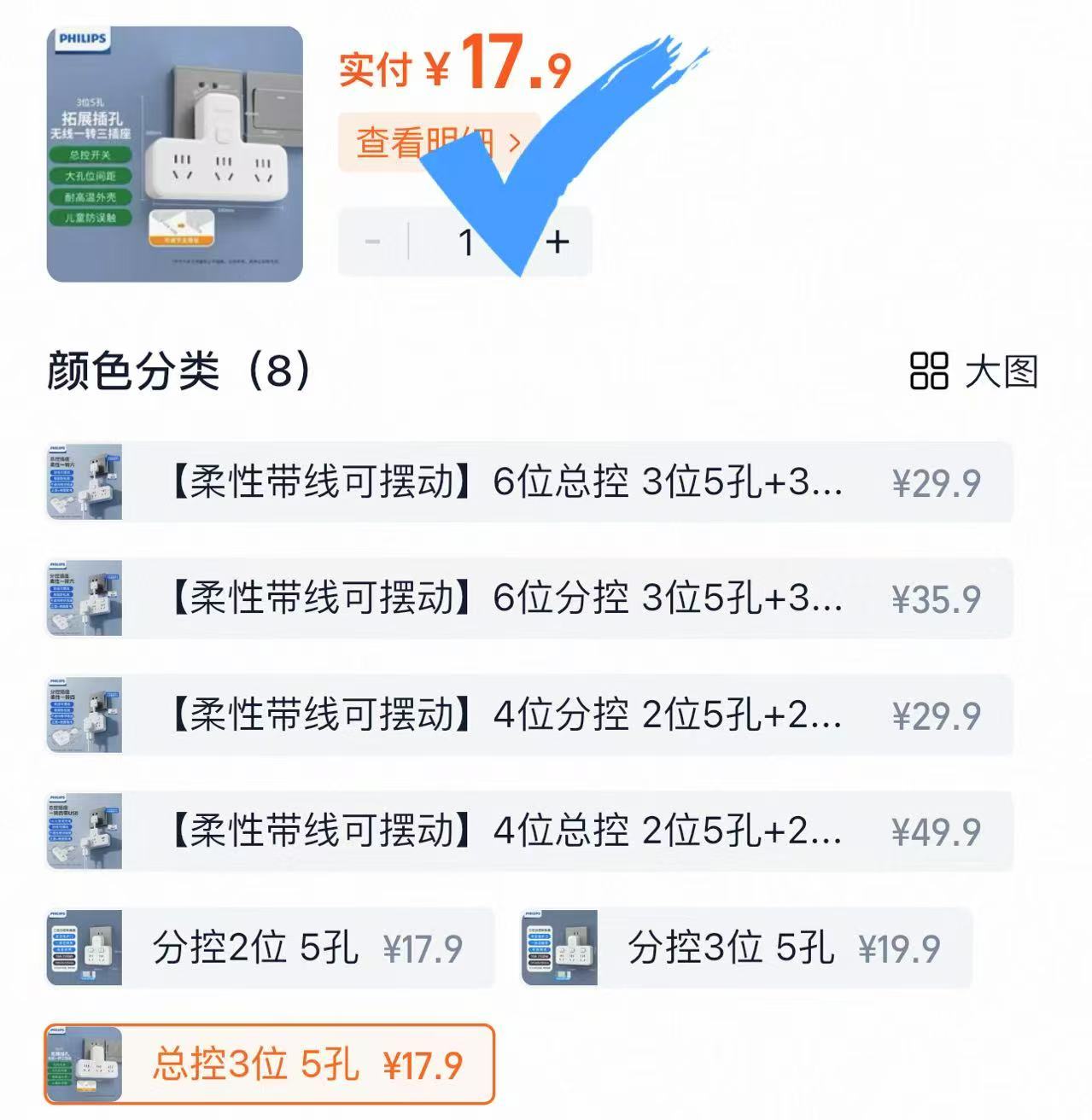 点击查看详情