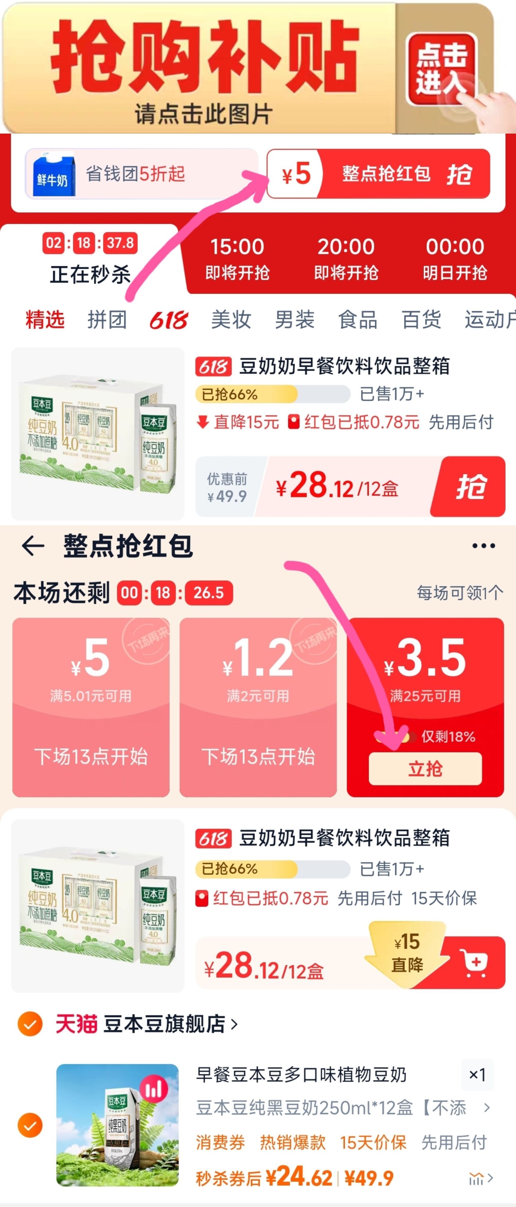 点击查看详情