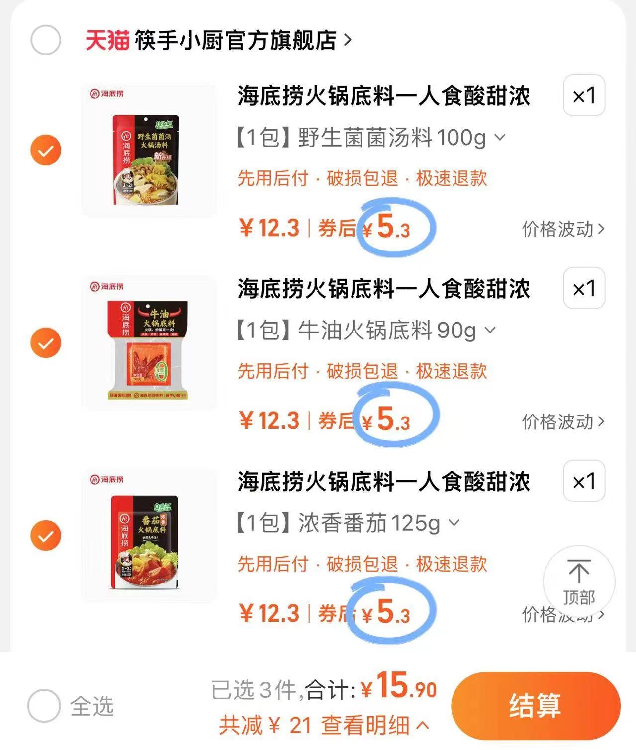 点击查看详情