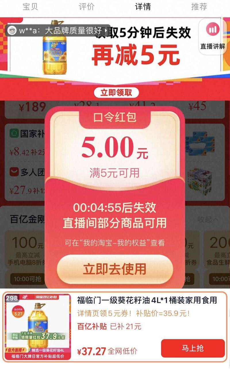 点击查看详情