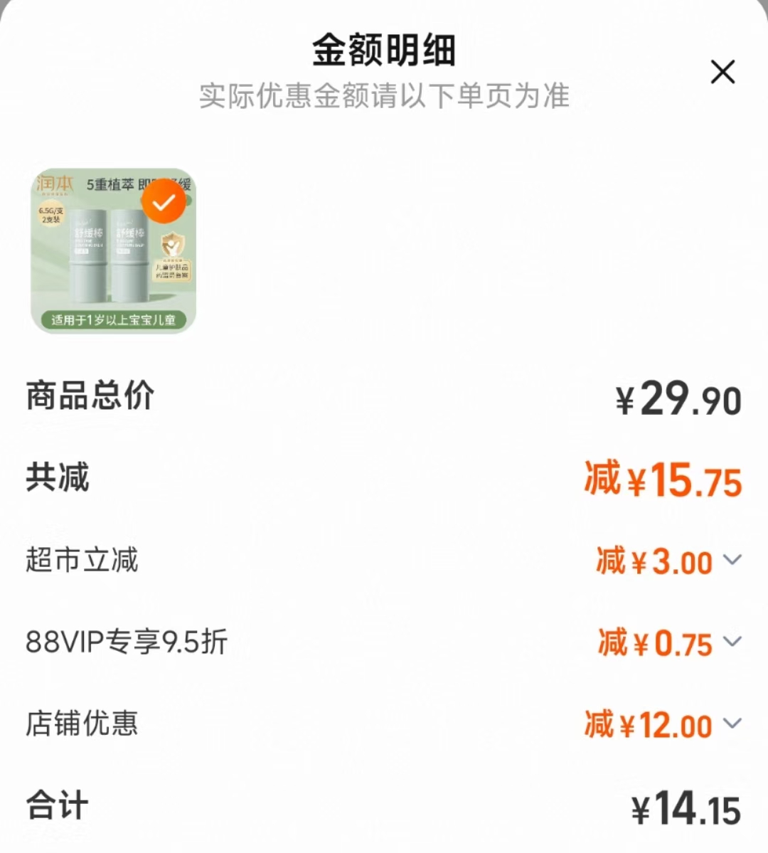 点击查看详情