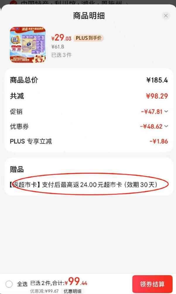 点击查看详情