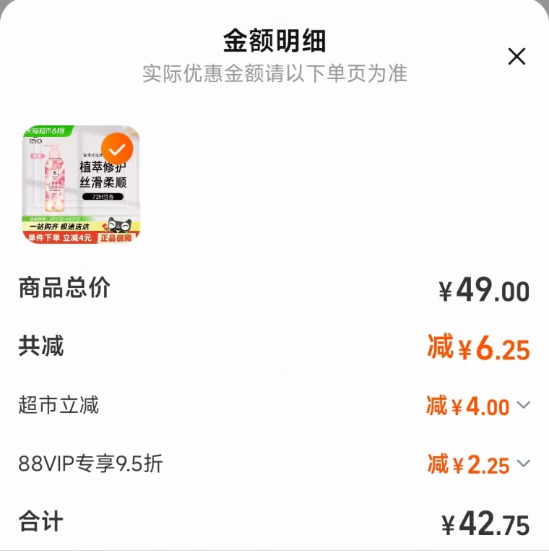 点击查看详情