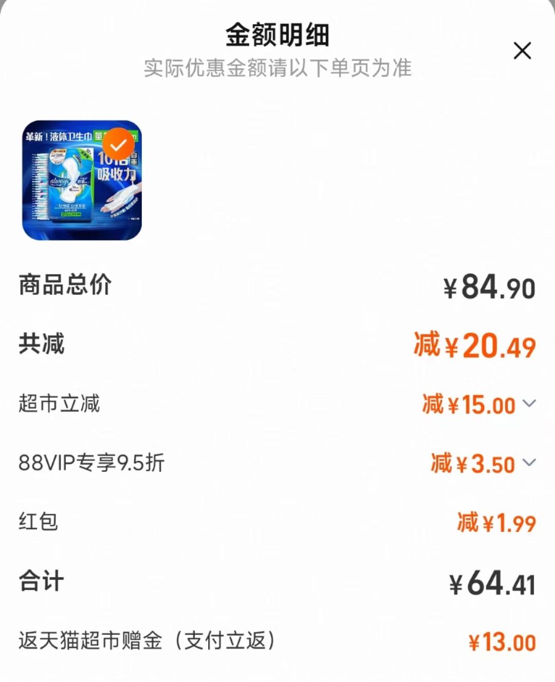 点击查看详情