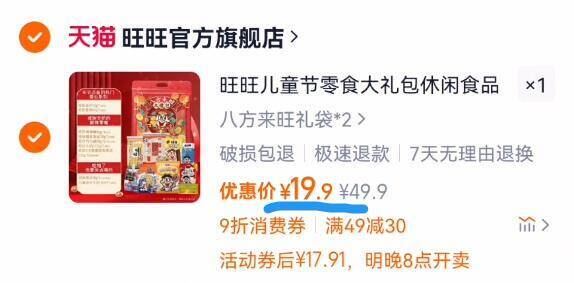 点击查看详情