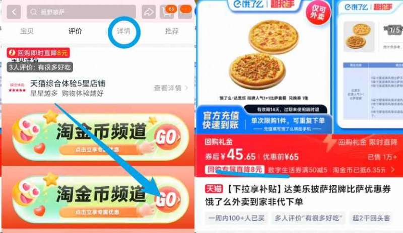 点击查看详情